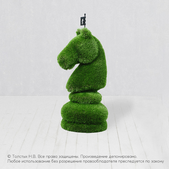 Конь (шахматы)