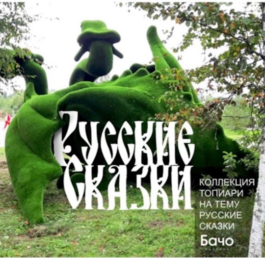 Русские сказки