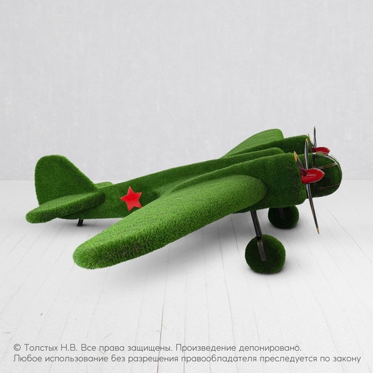 Самолёт